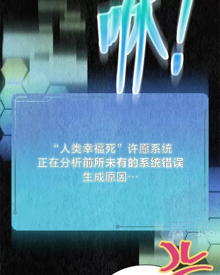 《靠手艺红出圈的糊团爱豆》35.舆论反转图38
