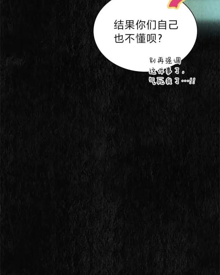 《靠手艺红出圈的糊团爱豆》35.舆论反转图39