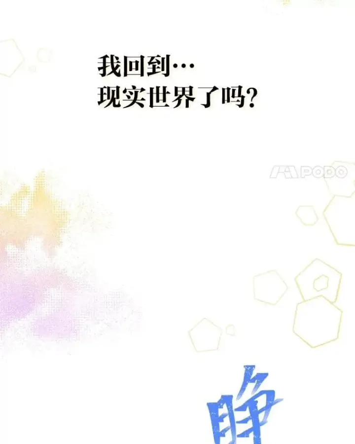《靠手艺红出圈的糊团爱豆》35.舆论反转图4