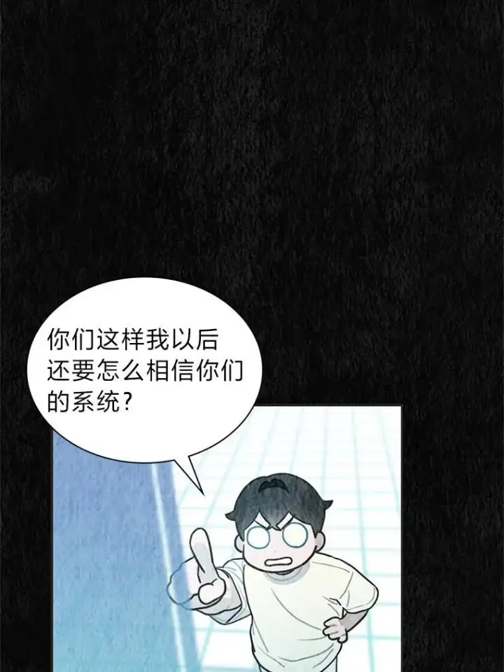 《靠手艺红出圈的糊团爱豆》35.舆论反转图40