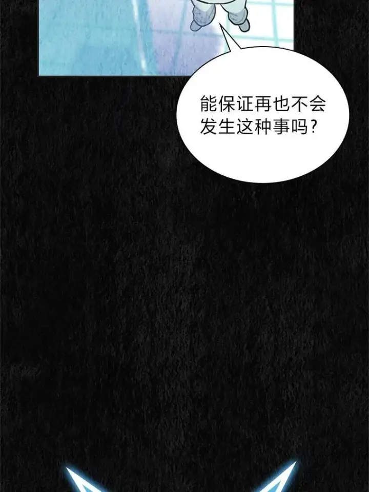 《靠手艺红出圈的糊团爱豆》35.舆论反转图41