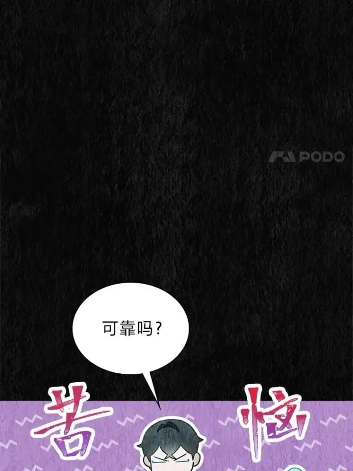 《靠手艺红出圈的糊团爱豆》35.舆论反转图45