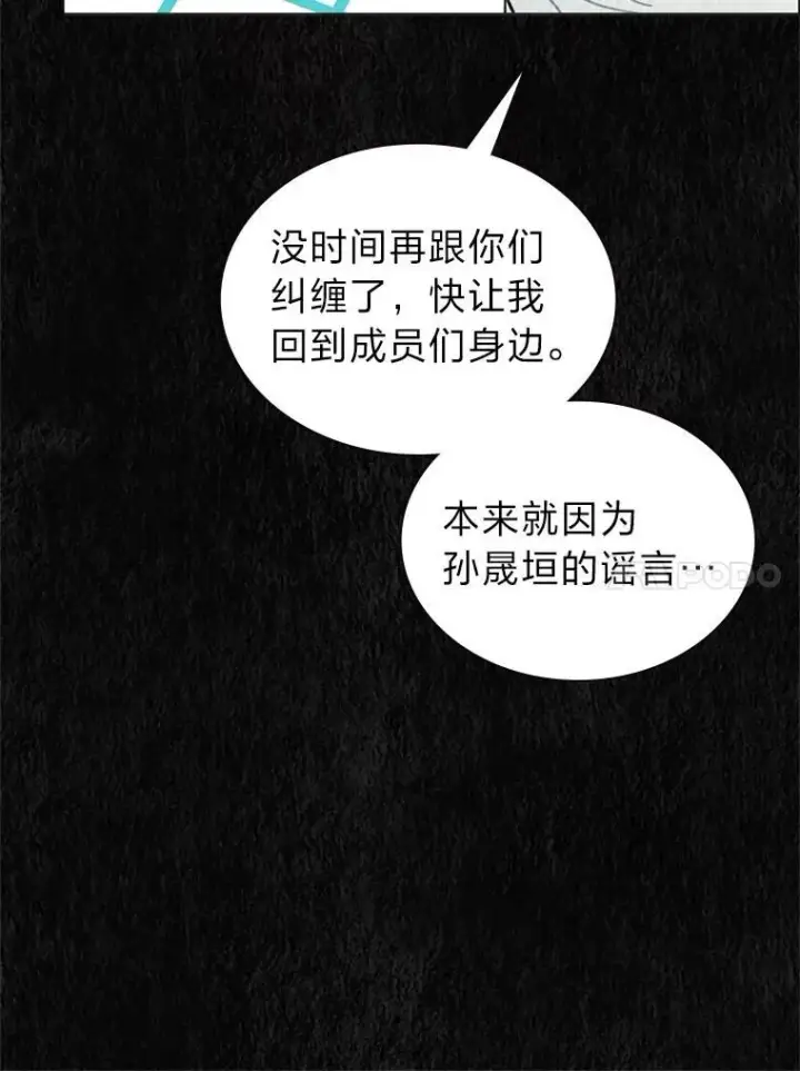 《靠手艺红出圈的糊团爱豆》35.舆论反转图48