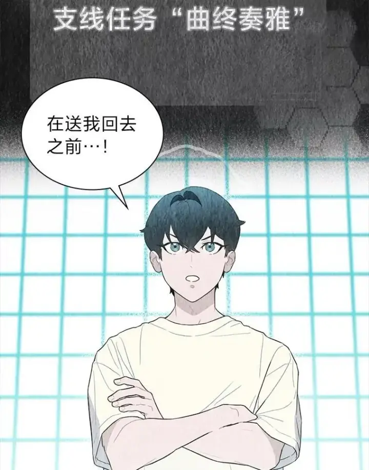 《靠手艺红出圈的糊团爱豆》35.舆论反转图52