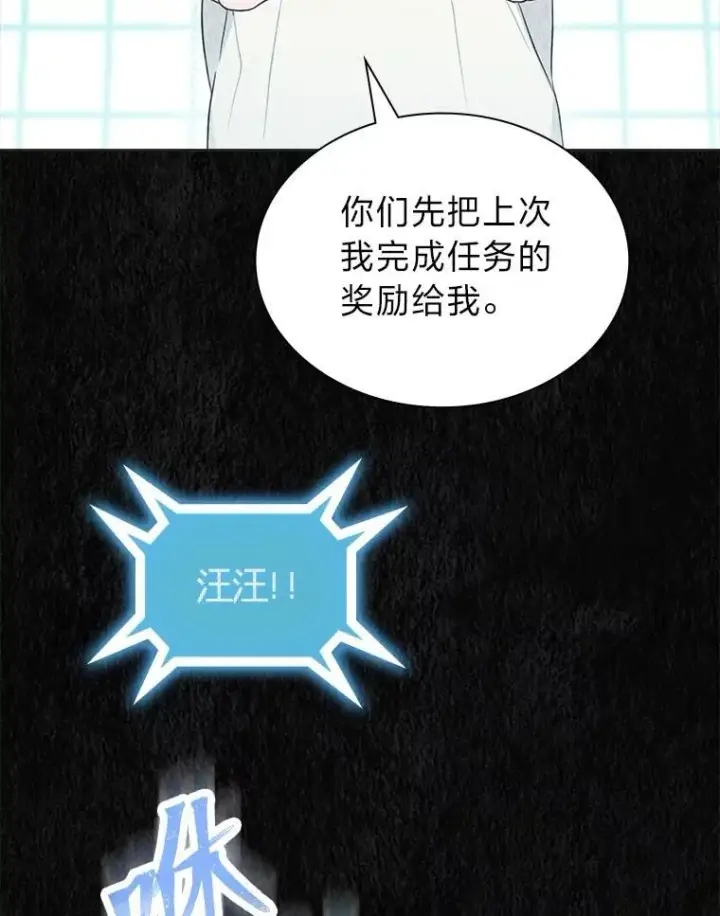 《靠手艺红出圈的糊团爱豆》35.舆论反转图53
