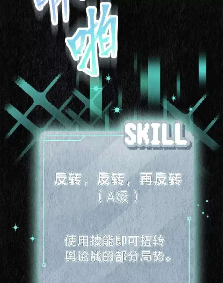 《靠手艺红出圈的糊团爱豆》35.舆论反转图54
