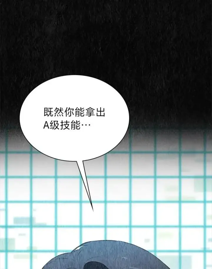 《靠手艺红出圈的糊团爱豆》35.舆论反转图57
