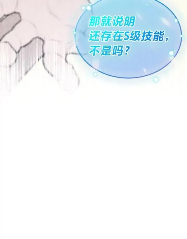 《靠手艺红出圈的糊团爱豆》35.舆论反转图59
