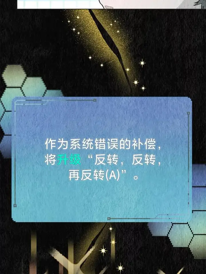 《靠手艺红出圈的糊团爱豆》35.舆论反转图62
