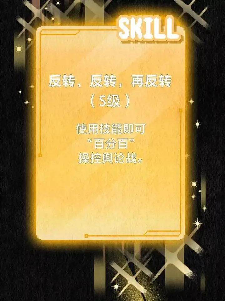 《靠手艺红出圈的糊团爱豆》35.舆论反转图63