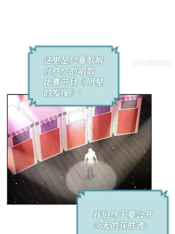 《靠手艺红出圈的糊团爱豆》35.舆论反转图68