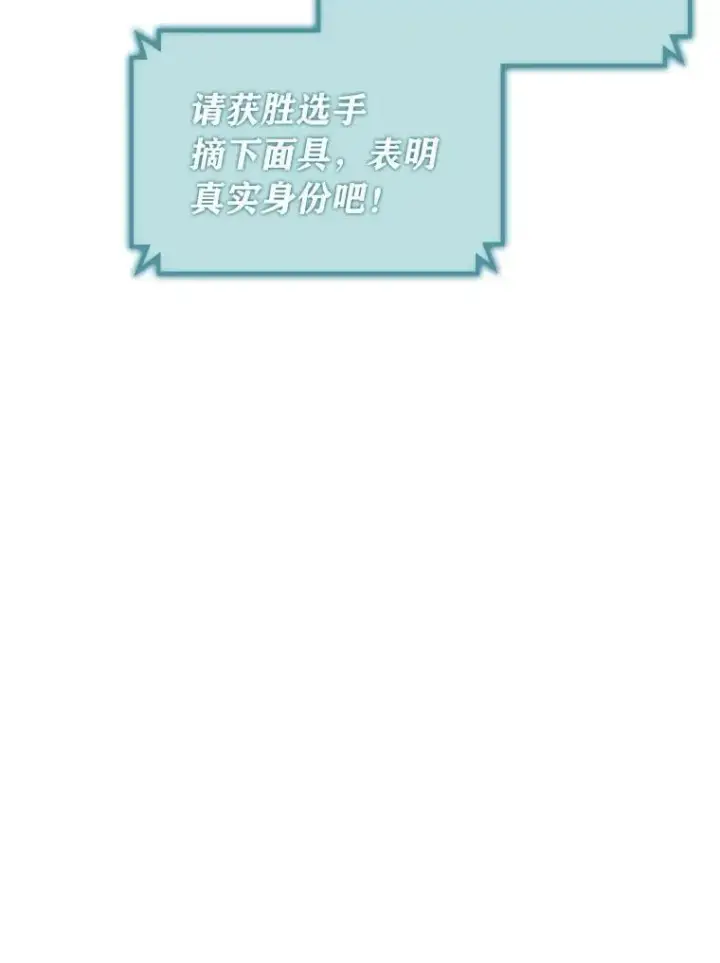 《靠手艺红出圈的糊团爱豆》35.舆论反转图69