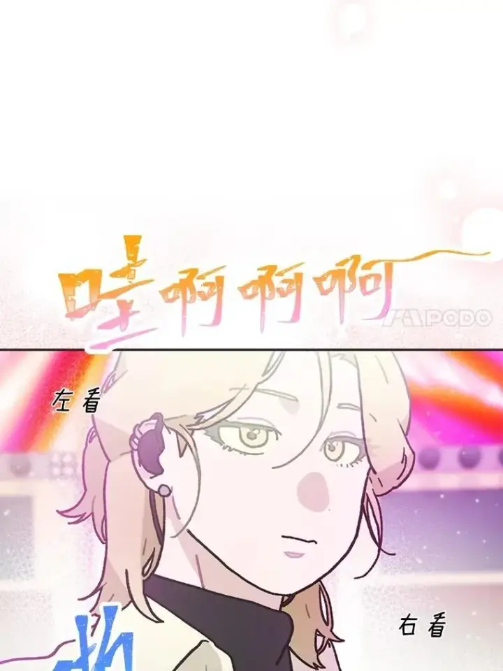 《靠手艺红出圈的糊团爱豆》35.舆论反转图71