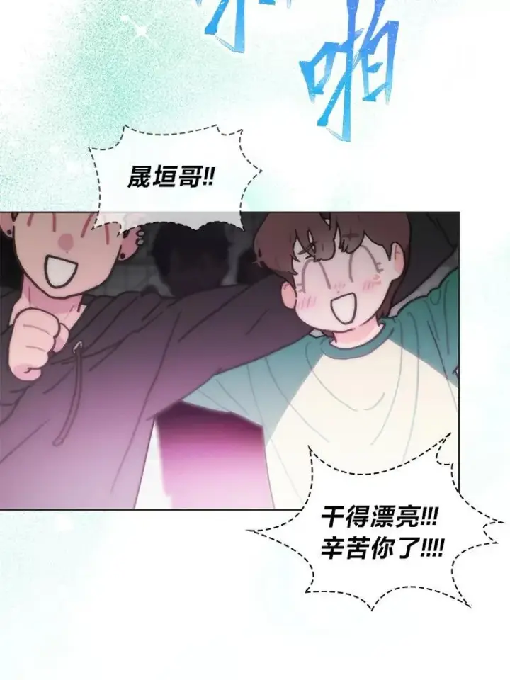 《靠手艺红出圈的糊团爱豆》35.舆论反转图73