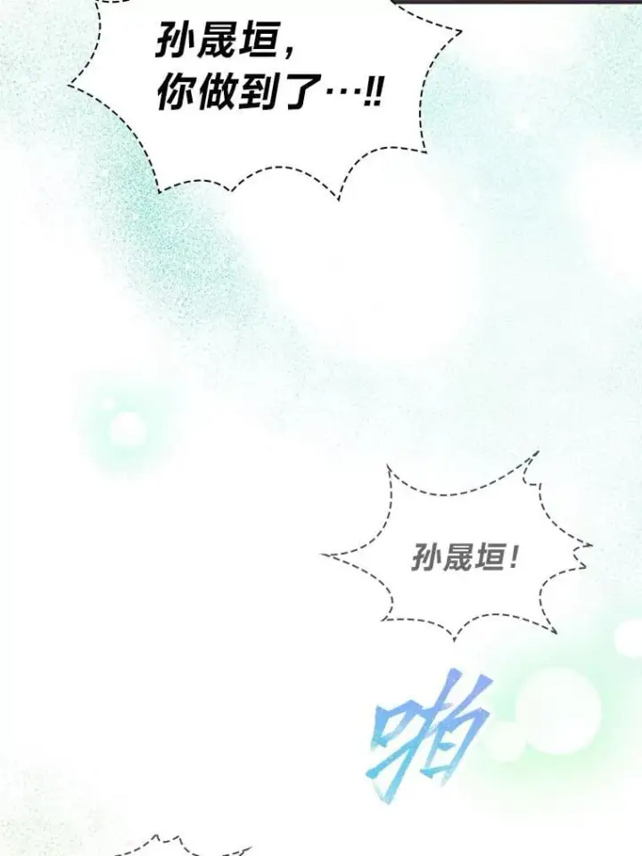 《靠手艺红出圈的糊团爱豆》35.舆论反转图75