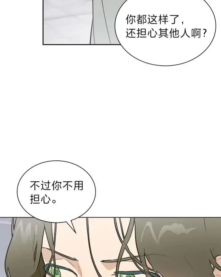 《靠手艺红出圈的糊团爱豆》35.舆论反转图8