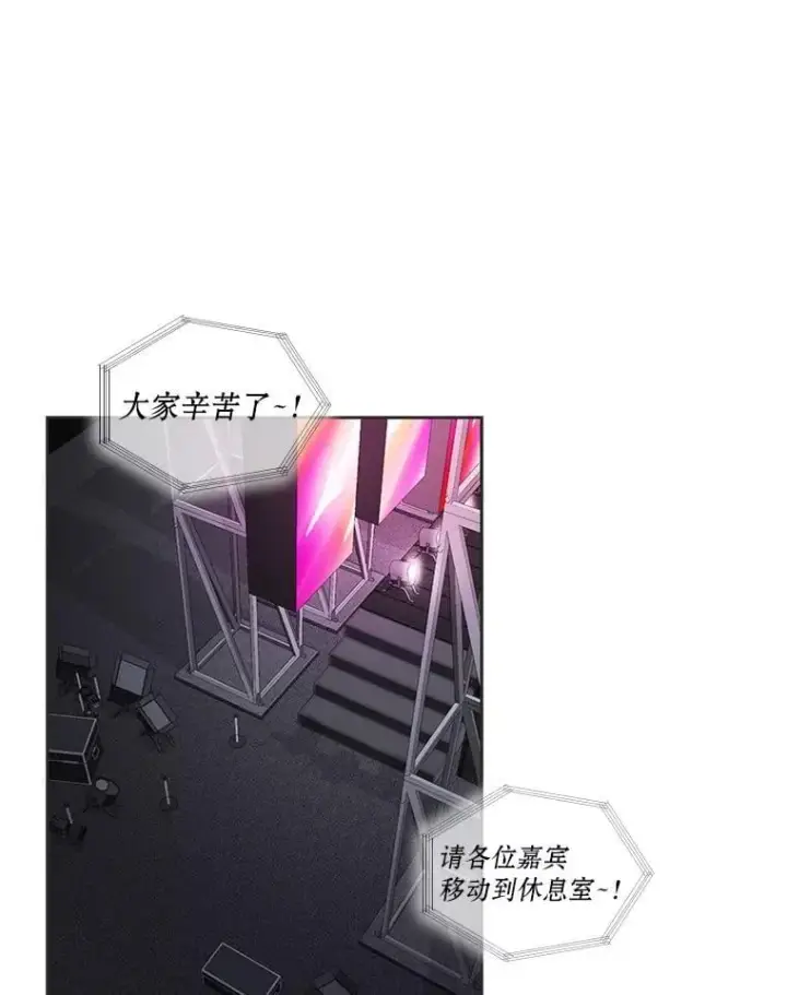 《靠手艺红出圈的糊团爱豆》35.舆论反转图81