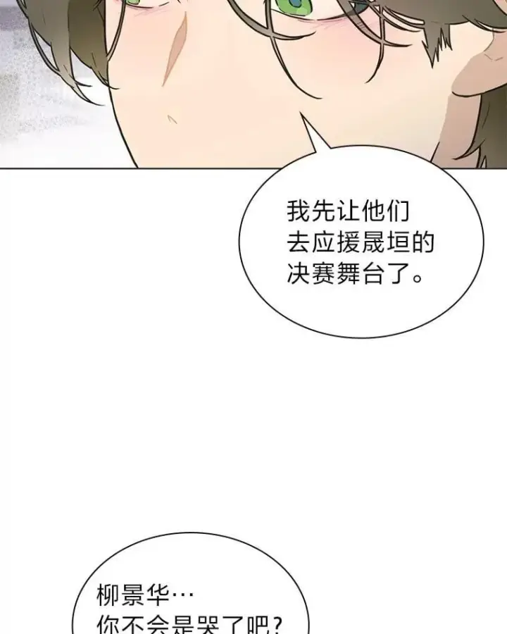 《靠手艺红出圈的糊团爱豆》35.舆论反转图9