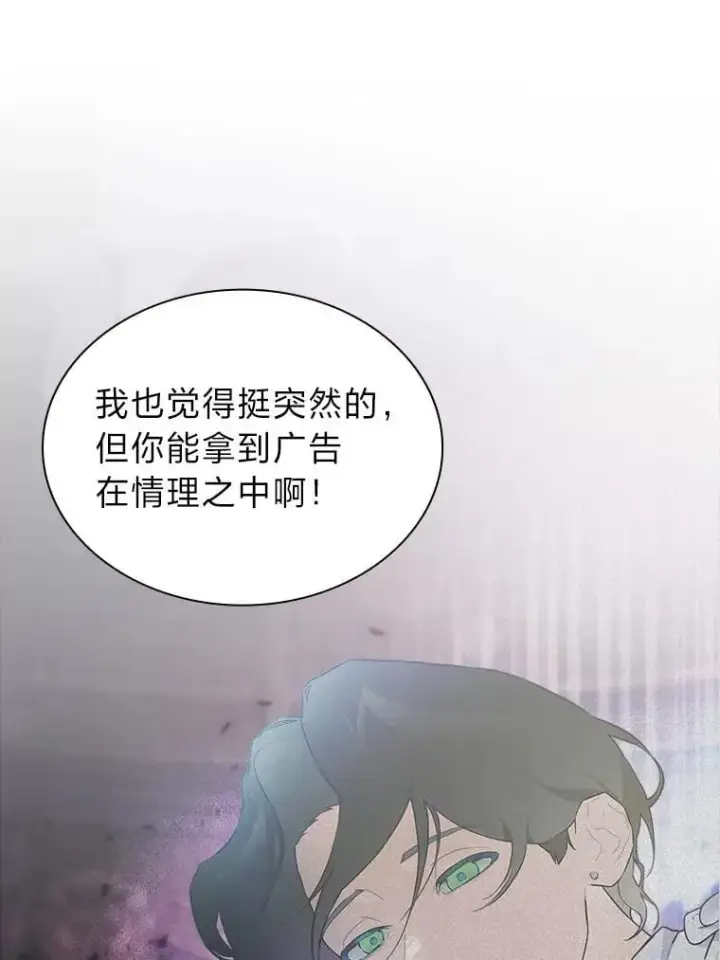 《靠手艺红出圈的糊团爱豆》37.问题要一起解决图26