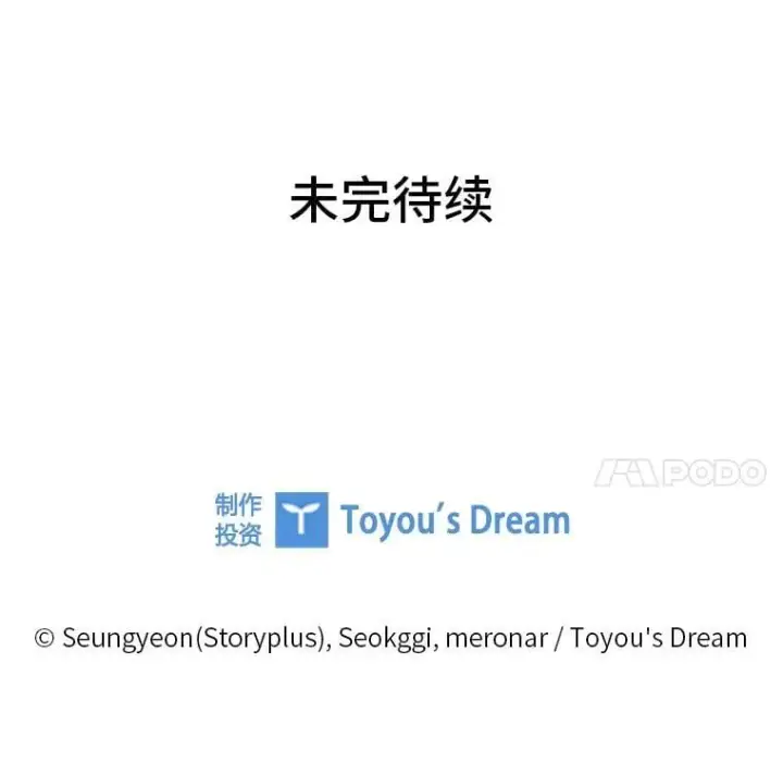 《靠手艺红出圈的糊团爱豆》37.问题要一起解决图87