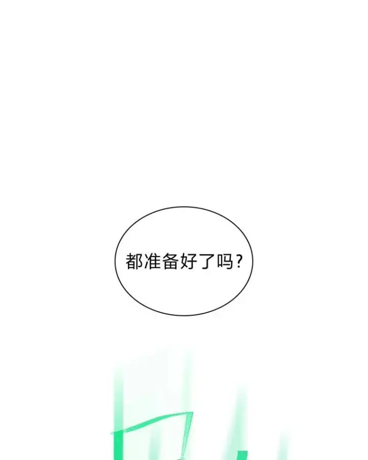 《靠手艺红出圈的糊团爱豆》41.扭转乾坤图11