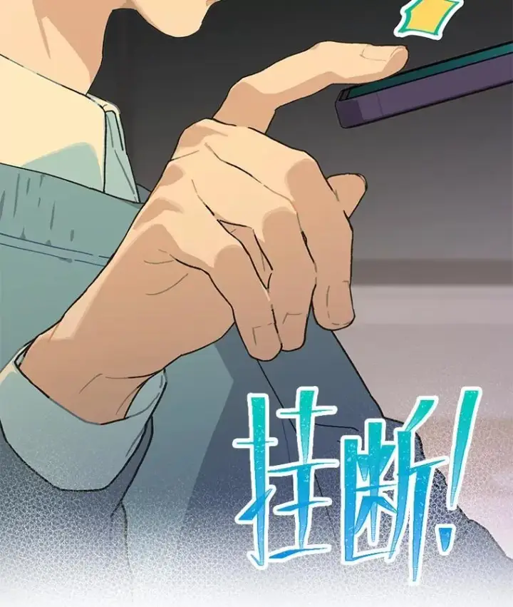 《靠手艺红出圈的糊团爱豆》41.扭转乾坤图112