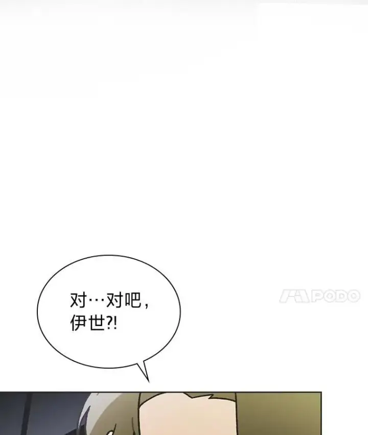 《靠手艺红出圈的糊团爱豆》41.扭转乾坤图113