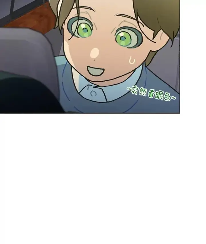 《靠手艺红出圈的糊团爱豆》41.扭转乾坤图114