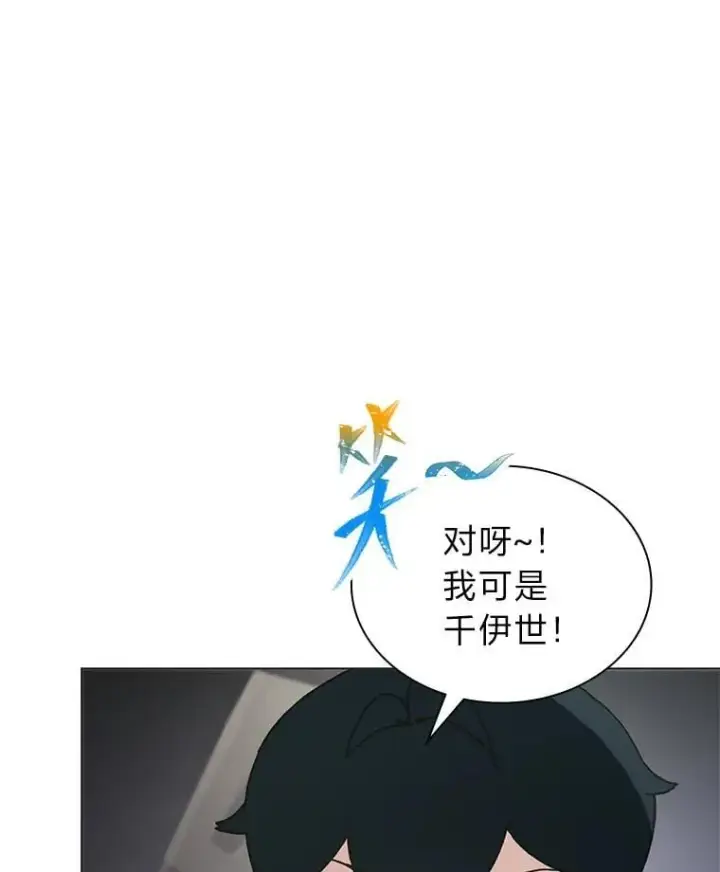 《靠手艺红出圈的糊团爱豆》41.扭转乾坤图115