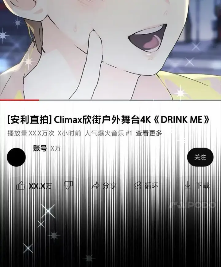 《靠手艺红出圈的糊团爱豆》41.扭转乾坤图120