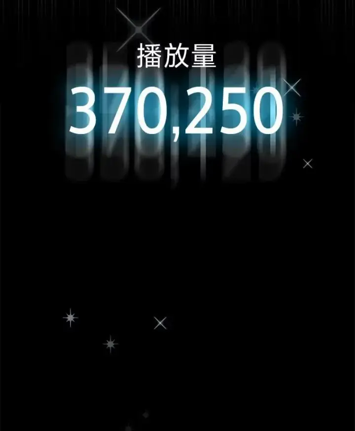 《靠手艺红出圈的糊团爱豆》41.扭转乾坤图121