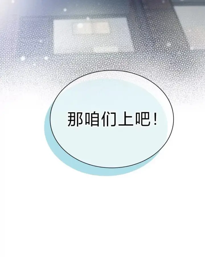 《靠手艺红出圈的糊团爱豆》41.扭转乾坤图15