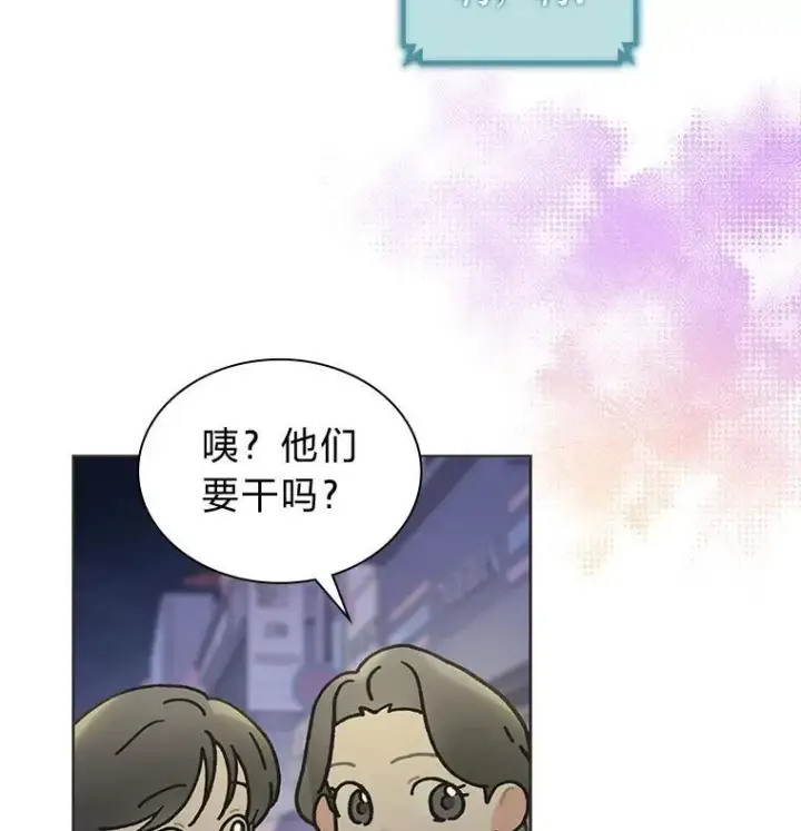 《靠手艺红出圈的糊团爱豆》41.扭转乾坤图19