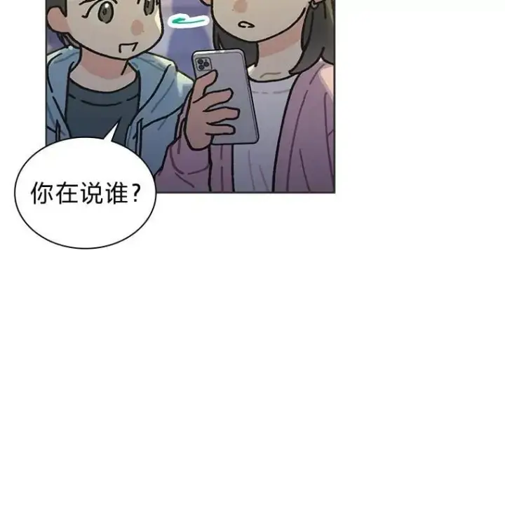 《靠手艺红出圈的糊团爱豆》41.扭转乾坤图20