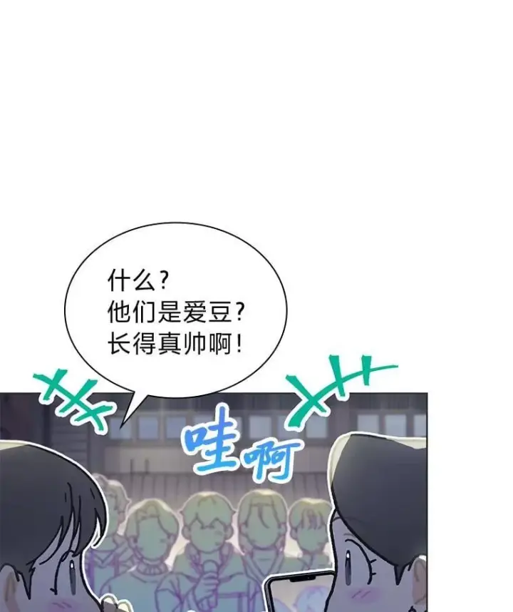 《靠手艺红出圈的糊团爱豆》41.扭转乾坤图24