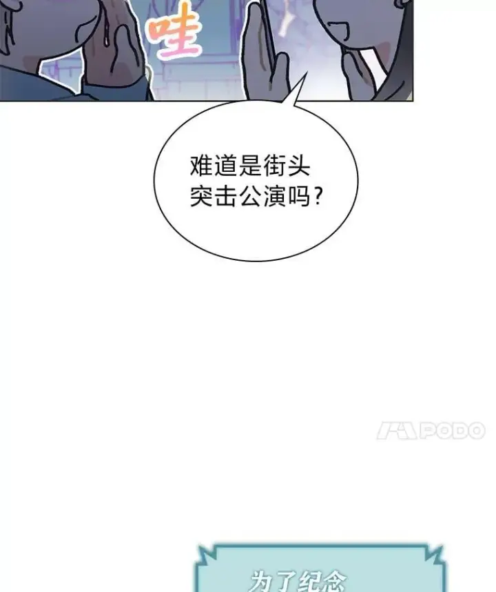 《靠手艺红出圈的糊团爱豆》41.扭转乾坤图25