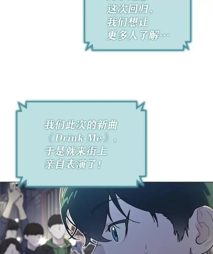 《靠手艺红出圈的糊团爱豆》41.扭转乾坤图26