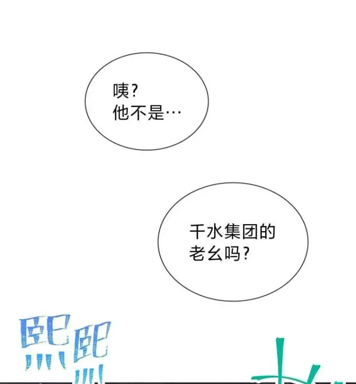 《靠手艺红出圈的糊团爱豆》41.扭转乾坤图28