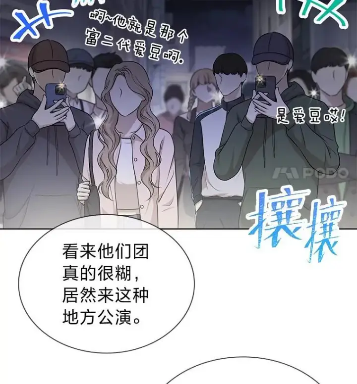《靠手艺红出圈的糊团爱豆》41.扭转乾坤图29