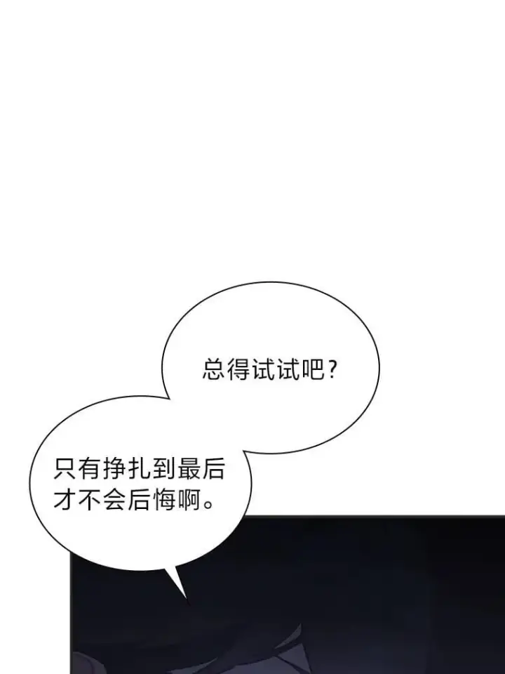 《靠手艺红出圈的糊团爱豆》41.扭转乾坤图3