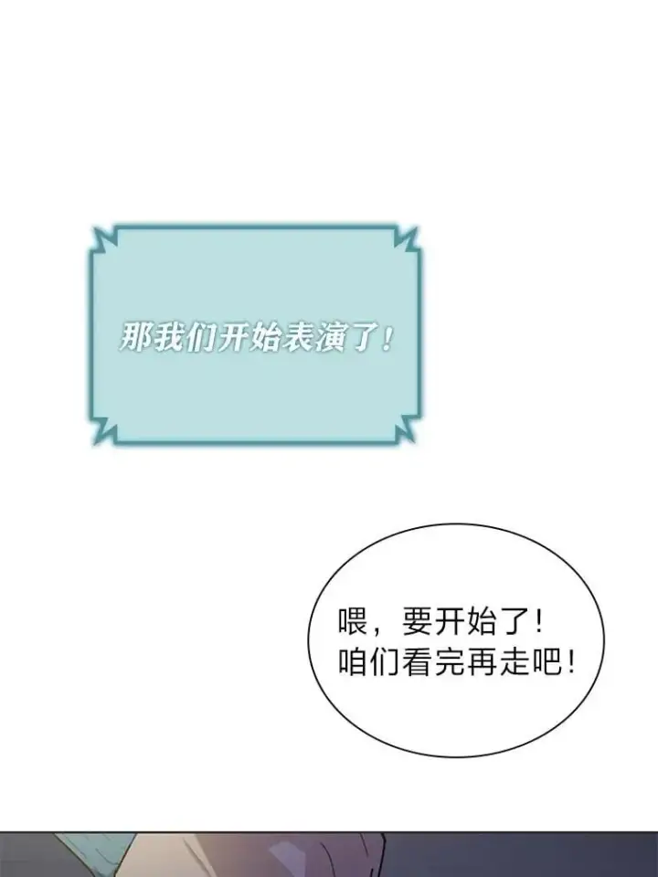 《靠手艺红出圈的糊团爱豆》41.扭转乾坤图31
