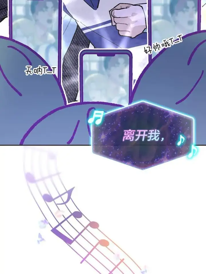 《靠手艺红出圈的糊团爱豆》41.扭转乾坤图37