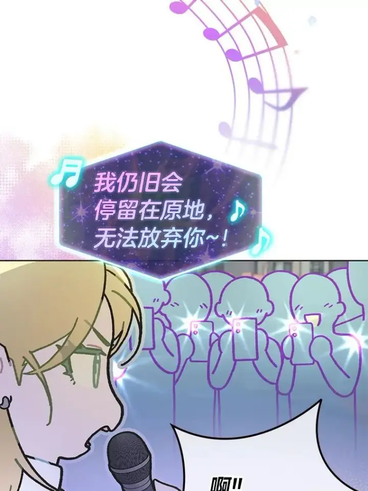 《靠手艺红出圈的糊团爱豆》41.扭转乾坤图38