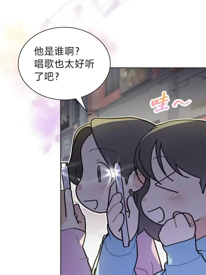 《靠手艺红出圈的糊团爱豆》41.扭转乾坤图40