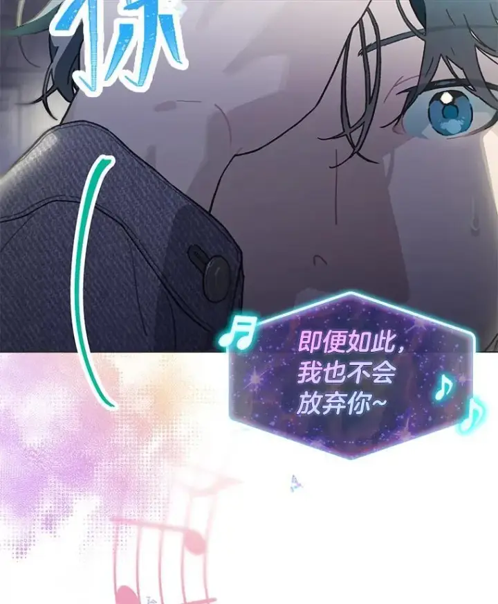 《靠手艺红出圈的糊团爱豆》41.扭转乾坤图43