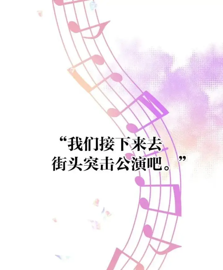 《靠手艺红出圈的糊团爱豆》41.扭转乾坤图44