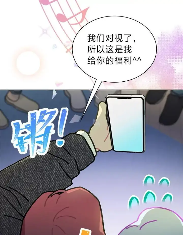 《靠手艺红出圈的糊团爱豆》41.扭转乾坤图50