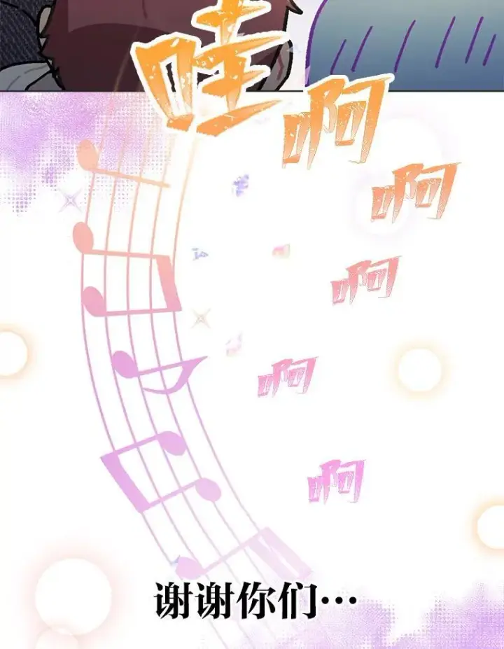 《靠手艺红出圈的糊团爱豆》41.扭转乾坤图51