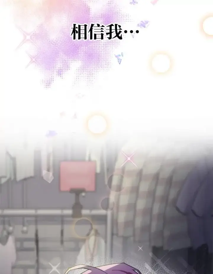 《靠手艺红出圈的糊团爱豆》41.扭转乾坤图53