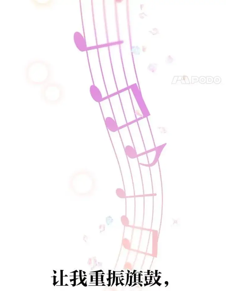 《靠手艺红出圈的糊团爱豆》41.扭转乾坤图56